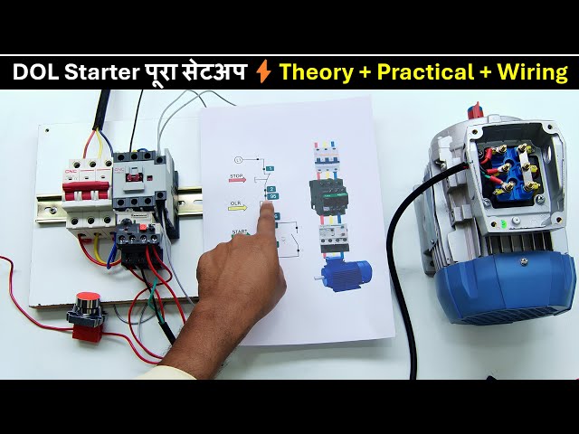 DOL Starter Connection | DOL Starter | DOL Starter Control Wiring | dol starter wiring and practical