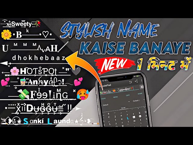 How To Create A Stylish Name New Font2025 | Stylish Name Kaise Banaye