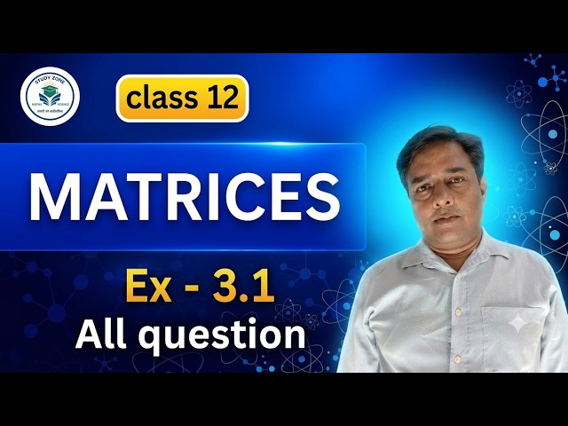📚 Class 12 Maths | Matrices Exercise 3.1 | All Questions Solution | CBSE Board 2026