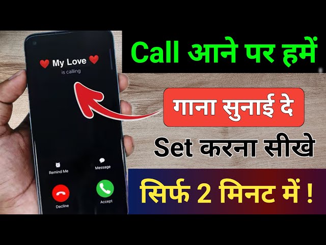 How to Set a Song as Your Caller Tune | How to make callers hear a song when they call you - 2026