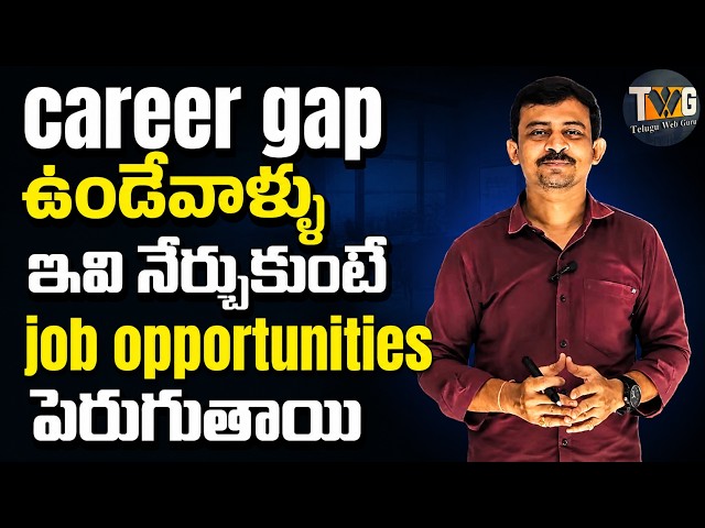 career gap undevallu ivi nerchukunte job opportunities perugutai