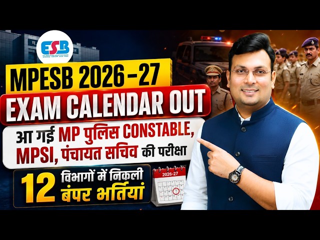 MPESB 2026 नया Calendar जारी | MPSI, MP Police की बंपर भर्ती🔥 | by Aditya Patel Sir
