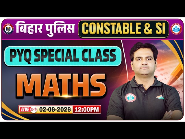 Bihar Police Math Class 2026 | Bihar Police Math Previous Year Questions | Bihar Police Constable