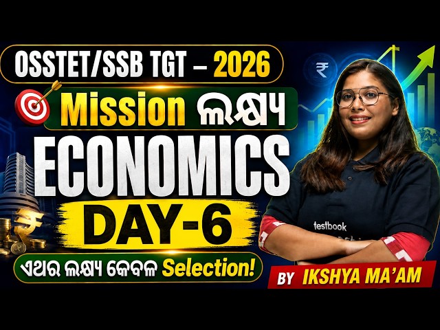 OSSTET, SSB TGT 2026 | Economics Class For OSSTET, SSB TGT 2026 By Ikshya Mam #6
