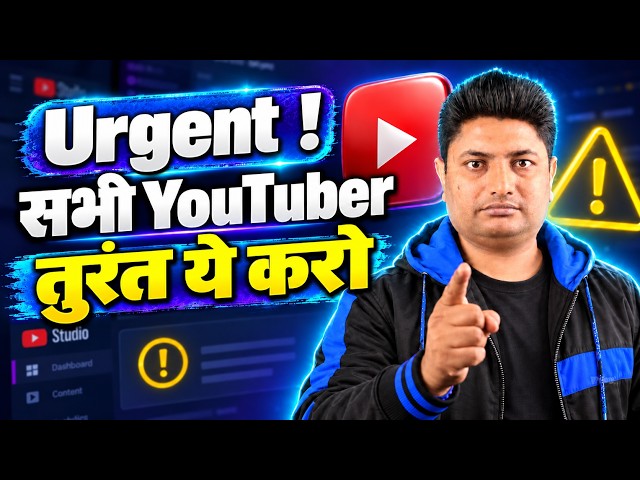 Urgent Video! सभी अपने चैनल में तुरंत ये कर लो