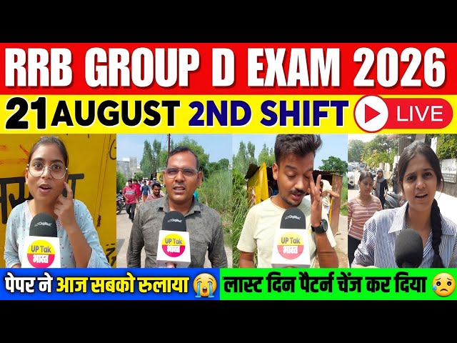 RRB Group d 2nd Shift Analysis 21 August 2026। rrb group D analysis 2026 | Rrb group D review 2026 