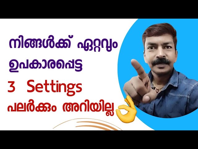 ഫോൺ യൂസ് ചെയ്യാൻ ഇപ്പോൾ എന്തൊരു എളുപ്പം | Android mobile phone settings Malayalam | #tech #android