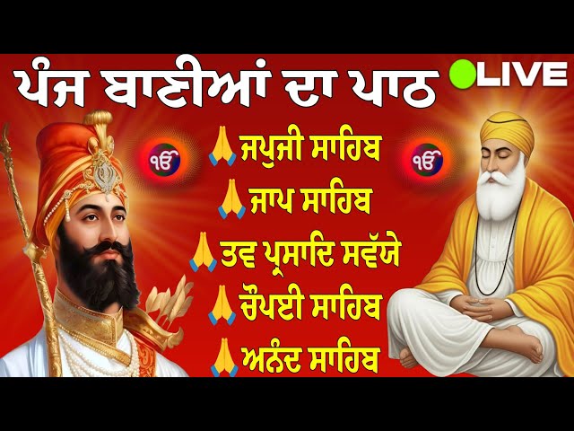Panj Bania full path // 16-12-2025// ਪੰਜ ਬਾਣੀਆਂ ਨਿਤਨੇਮ ਸਾਹਿਬ // नितनेम पांच बानियां // nitnem Sahib