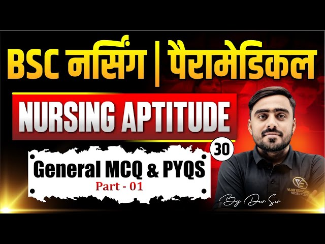 Nursing Aptitude Mcq Class For BSc Nursing Exam | Nursing Aptitude Important Mcq Class By Dev Sir