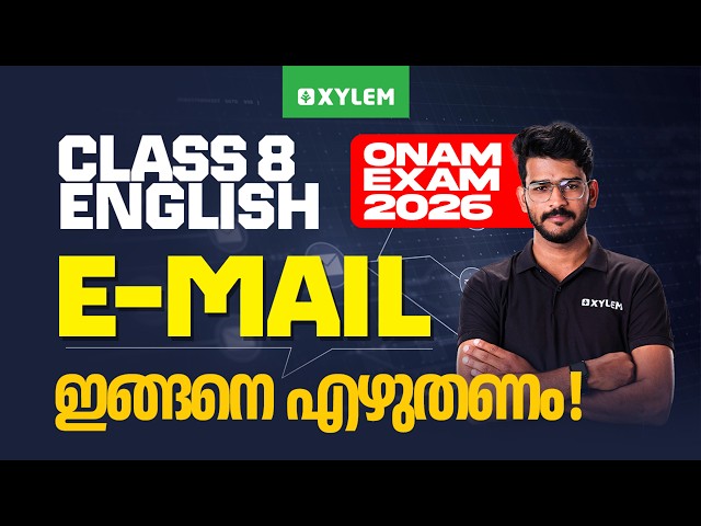 Class 8 English : Onam Exam 2026 - E-MAIL ഇങ്ങനെ എഴുതണം !!  | Xylem Class 8