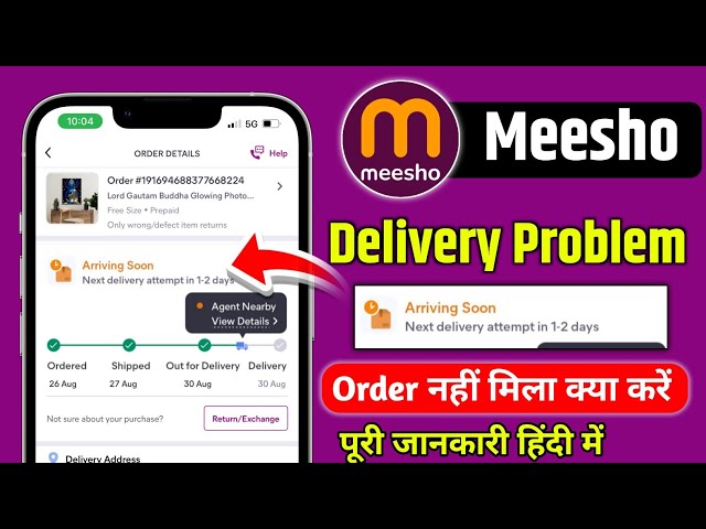 Meesho arriving soon next delivery attempt in 1-2 days | arriving soon ka matlab kiya hai meesho