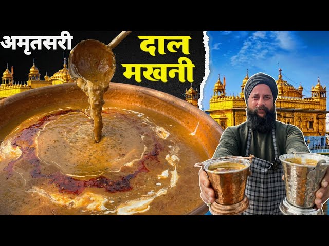 “Dhaba Or, make real Amritsari Dal Makhani at home 😍 | The easiest way” with Sardar ji 😊🙏