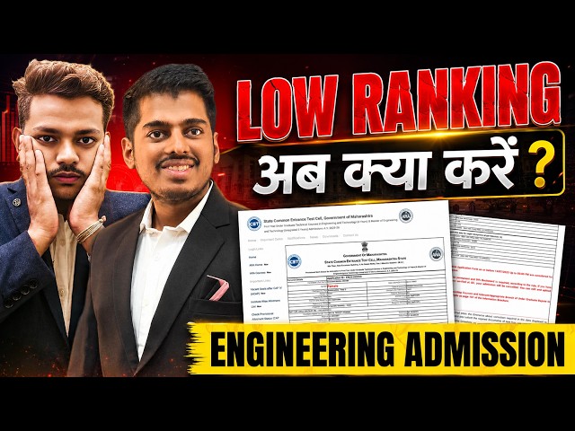 Low CET Rank? Don't Panic! Engineering Admission Strategy 2026 By ASC