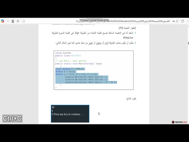كورس البرمجة 2 المقطع الأول الجلسة الخامسة | جامعة افتراضية