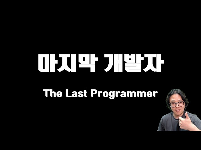 In an age where AI codes everything, why do we still need to learn?