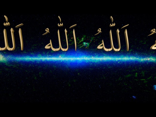 Zikir ALLAHU | اَللّٰهُ