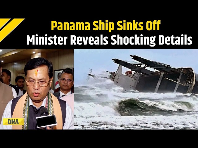 Odisha News: Union Minster Sarbananda Sonowal Reacts After Panama-flagged Cargo Ship Sinks Off