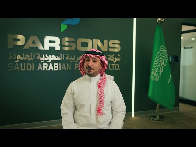Parsons 🇺🇸🇸🇦 | ضمن سلسلة فيديوهات الرؤية المشتركة