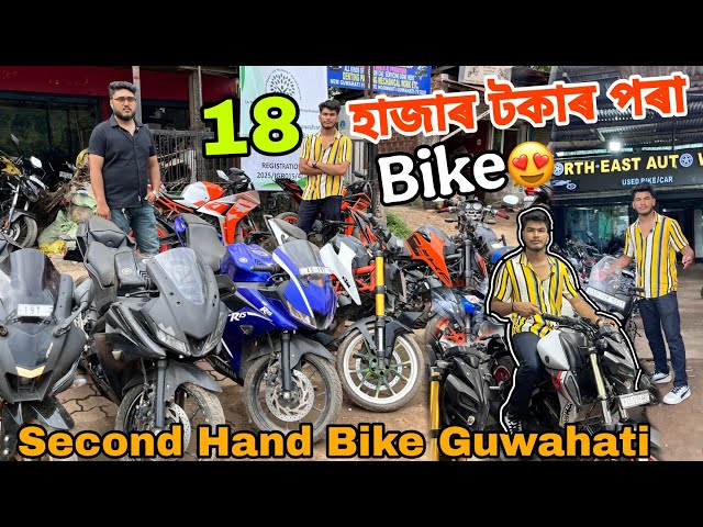 Second Hand Bike Market in Guwahati|North East Auto World|Used Bike Guwahati|Sehera Beya Lora|Mt15