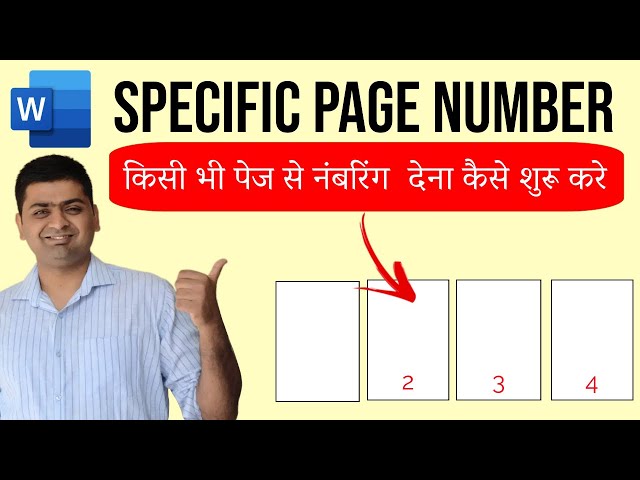 MS Word Page Number From Specific Page || MS WORD Page Number In Hindi