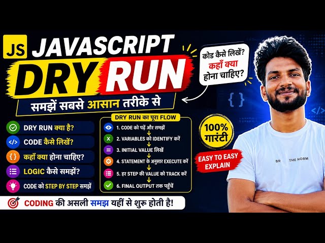 JavaScript Dry Run in Hindi 🔥 Code कैसे लिखें? कहाँ क्या होना चाहिए? Step-by-Step Easy Explanations