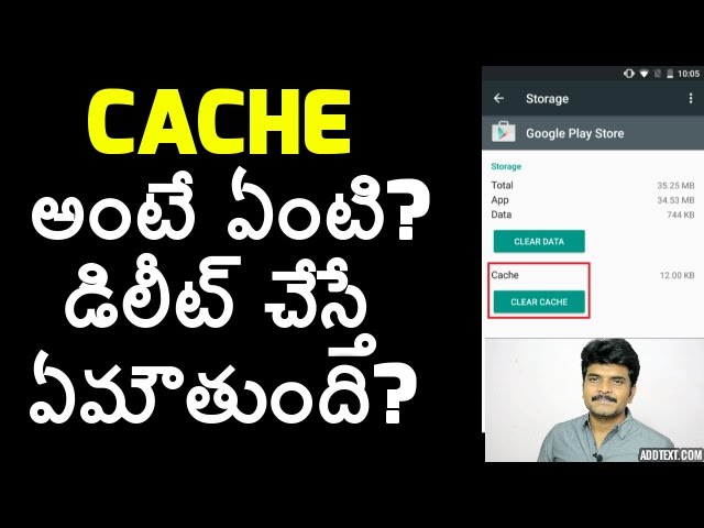 what is cache? Explained in telugu