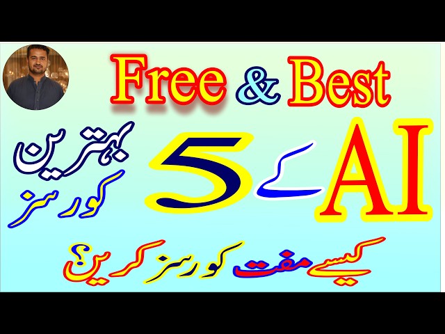 5 Best AI Cources | How learn AI | Free AI Cources | 5 best and free cources | GGKZone | AI and PPSC