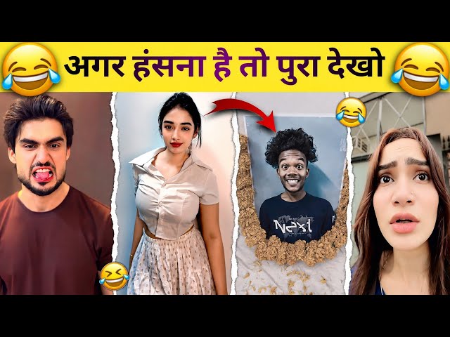 New Funny Videos😂 | Trending Funny Video🤣 | New Instagram Funny Videos😁 | New Comedy Video