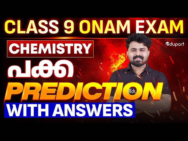 Onam Exam| Class 9 Chemistry| പക്ക Prediction| Eduport Class 9