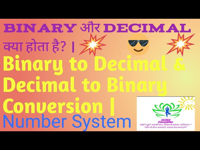 Binary और Decimal क्या होता है? | Binary to Decimal & Decimal to Binary Conversion | Number System