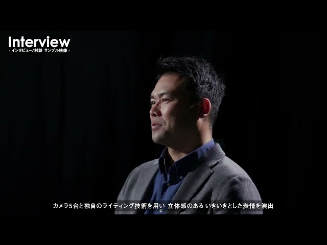 Interview sample movie　インタビュー/対談映像　サンプル映像