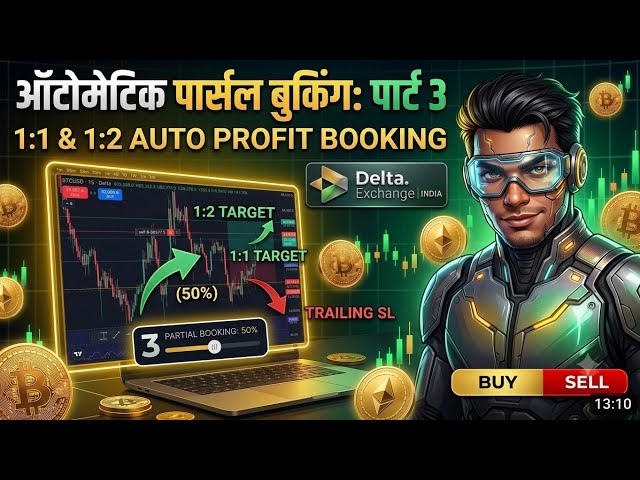 ​Delta Exchange Trading Made Easy: Buy, Sell & Partial Booking Multi-Order Setup | Part 3