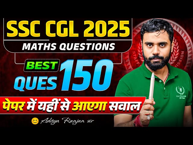BEST 150 QUESTIONS 🔥 || SSC CGL 2025 Maths में 50/50 Confirm | By Aditya Ranjan Sir
