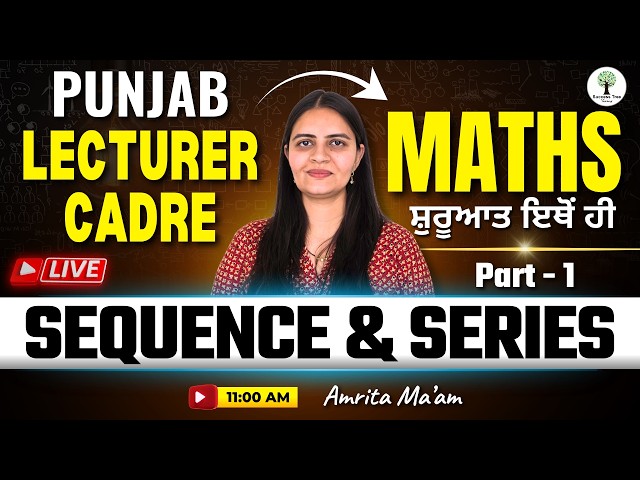 Punjab Lecturer Cadre 2026 | Sequence & Series | Mathematics | Part - 1 | Amrita Ma'am