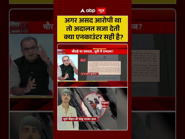 Sandeep Chaudhary on Asad: If Asad was the accused, the court would have punished him. Is the enc...