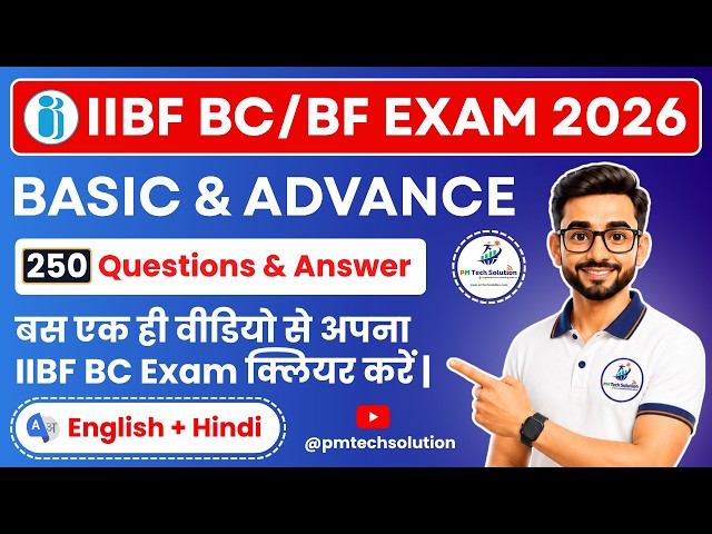 IIBF BC/BF Exam 2026 🔥Top 250 Questions & Answer 🔥 IIBF Latest Questions 2026 | #IIBF BC Exam Clear