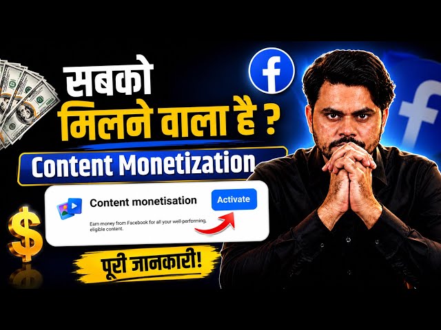 How to get Facebook Content Monetization? Full details