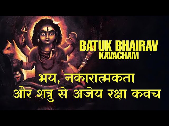 Unlock Bhairava’s Shield of Energy | Batuk Bhairav Kavach | Secret Protection Mantra