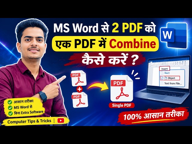 MS Word से 2 PDF को एक PDF में Combine कैसे करें | PDF Merge करने का आसान तरीका 2026| report project
