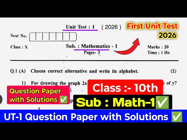 10th Math-1 First Unit Test Paper 2026 with Solutions ✅ | PDF | Class 10 Unit Test-1 Maths Paper ...