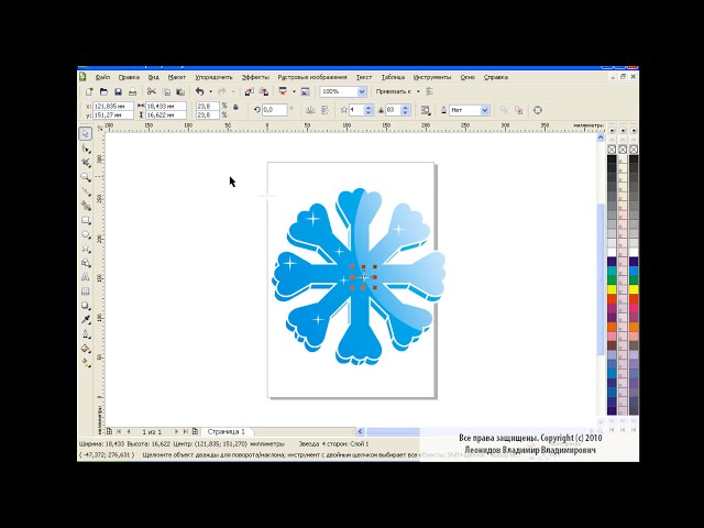 How to draw a snowflake in Corel Draw