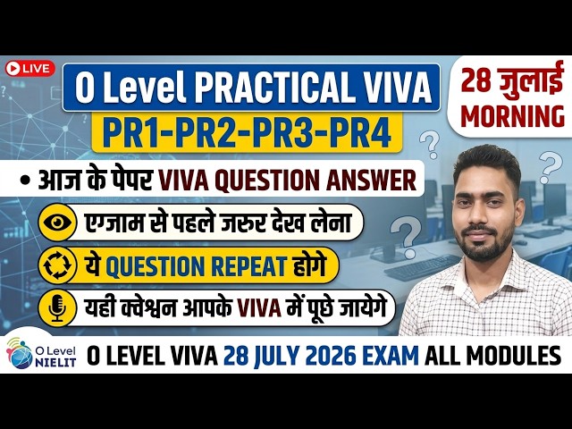🔥O Level PRACTICAL VIVA PR1-PR2-PR3-PR4 | 28 जुलाई MORNING आज के पेपर VIVA QUESTION ANSWER 2026