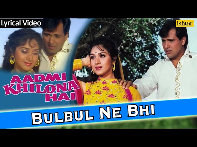 Aadmi Khilona Hai : Bulbul Ne Bhi Full Audio Song With Lyrics | Govinda, Meenakshi Seshadri