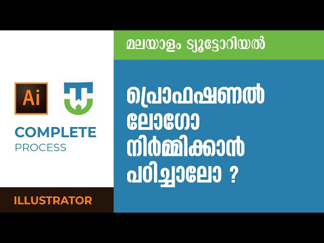 EarlyBird Design Studio | Branding | Logo Design | Tutorials | Sujith Vengara | (Malayalam Tutorial)