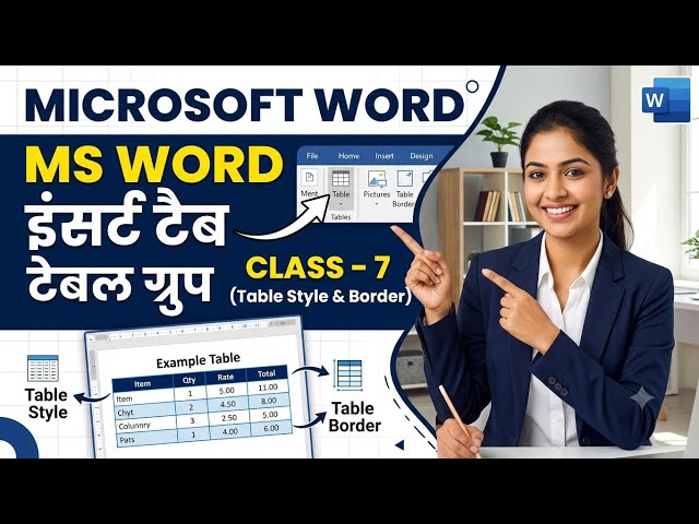 MS WORD CLASS -7| INSERT TAB, TABLE GROUP| MICROSOFT WORD| FULL TUTORIAL BY-: MR SHYAM TECH INSIGHTS