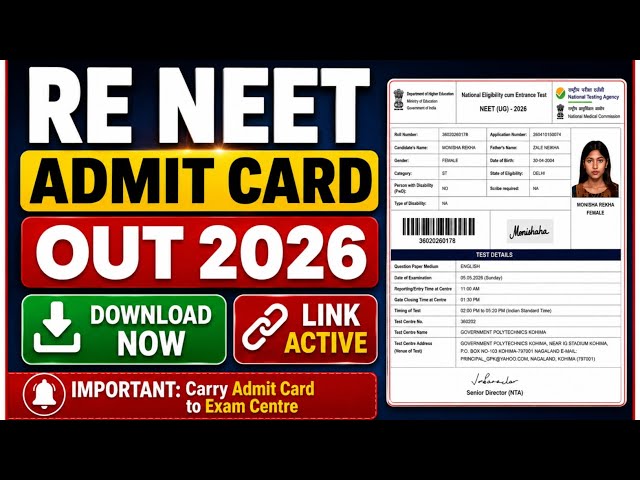 RE-NEET Admit Card 2026 ✅ RE NEET Admit Card 2026 Kaise Download Kare 🔥RE - NEET Admit Card 2026