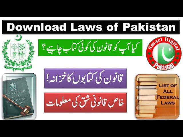 How to Search Pakistan Laws Online from Pakistan Code? How to use Pakistan Code? Digital Pakistan