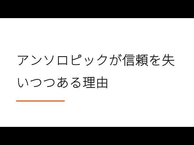 アンソロピックが信頼を失いつつある理由【Hacker News ラジオ】