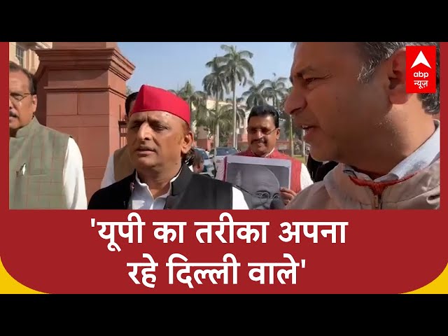 UP का कौनसा तरीका अपना रहे Delhi वाले? |Akhilesh Yadav | Delhi | Farmer | PM Modi | ABP News