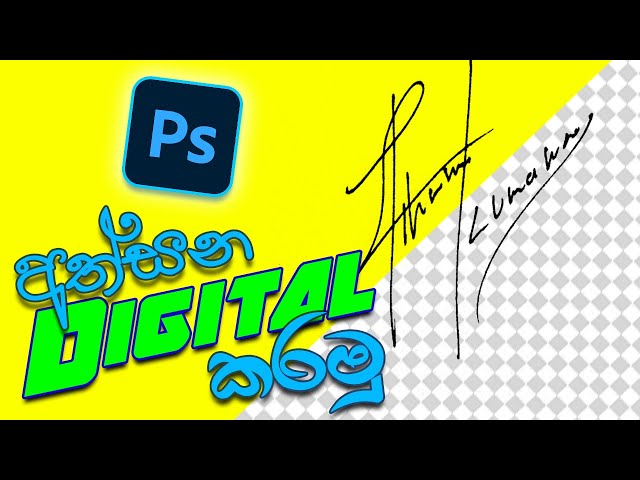 Create Your Signature Into Watermark | Photoshop Sinhala Tutorial